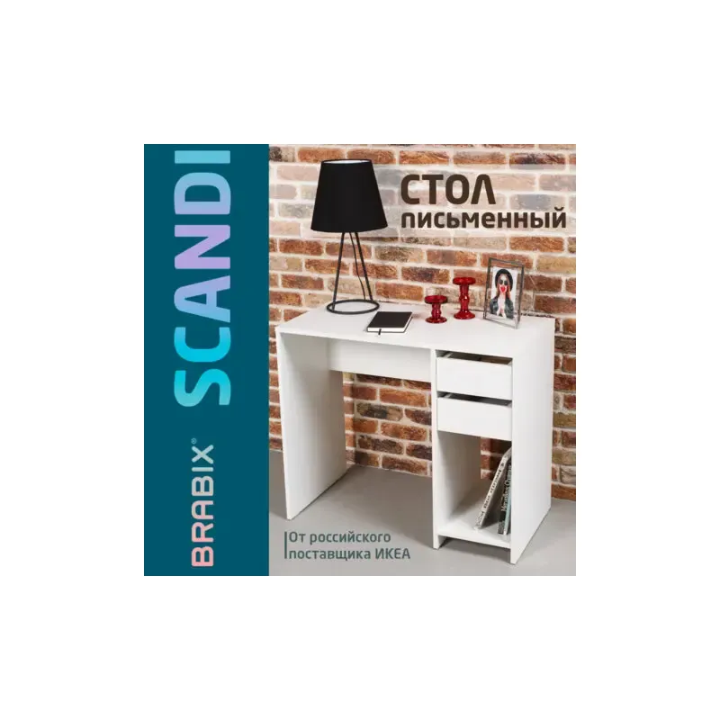 Стол письменный/компьютерный  "Scandi CD-017", 900х450х750 мм, 2 ящика, белый, 641894, ЦБ013706-1 главное фото